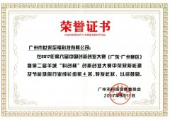 ＂科創(chuàng)杯＂環(huán)保第四名